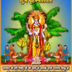 bhraspatidev_ridhisidhitantra