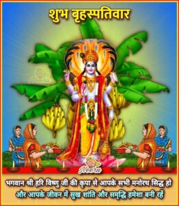 bhraspatidev_ridhisidhitantra