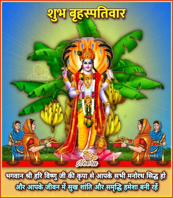 bhraspatidev_ridhisidhitantra